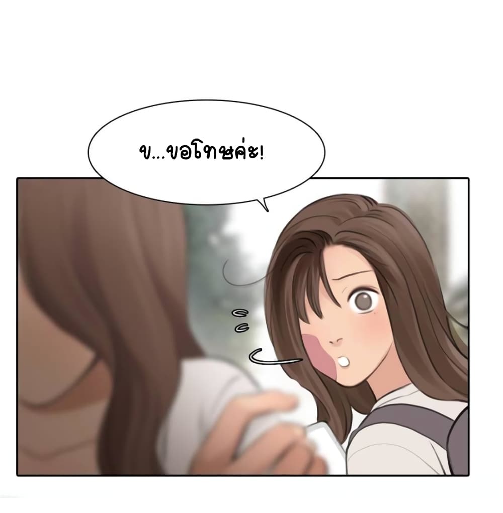 The Fake Beauty page 21