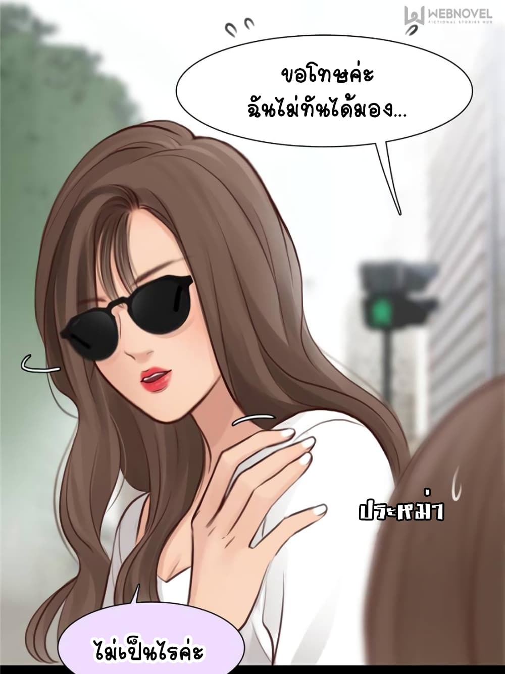 The Fake Beauty page 22