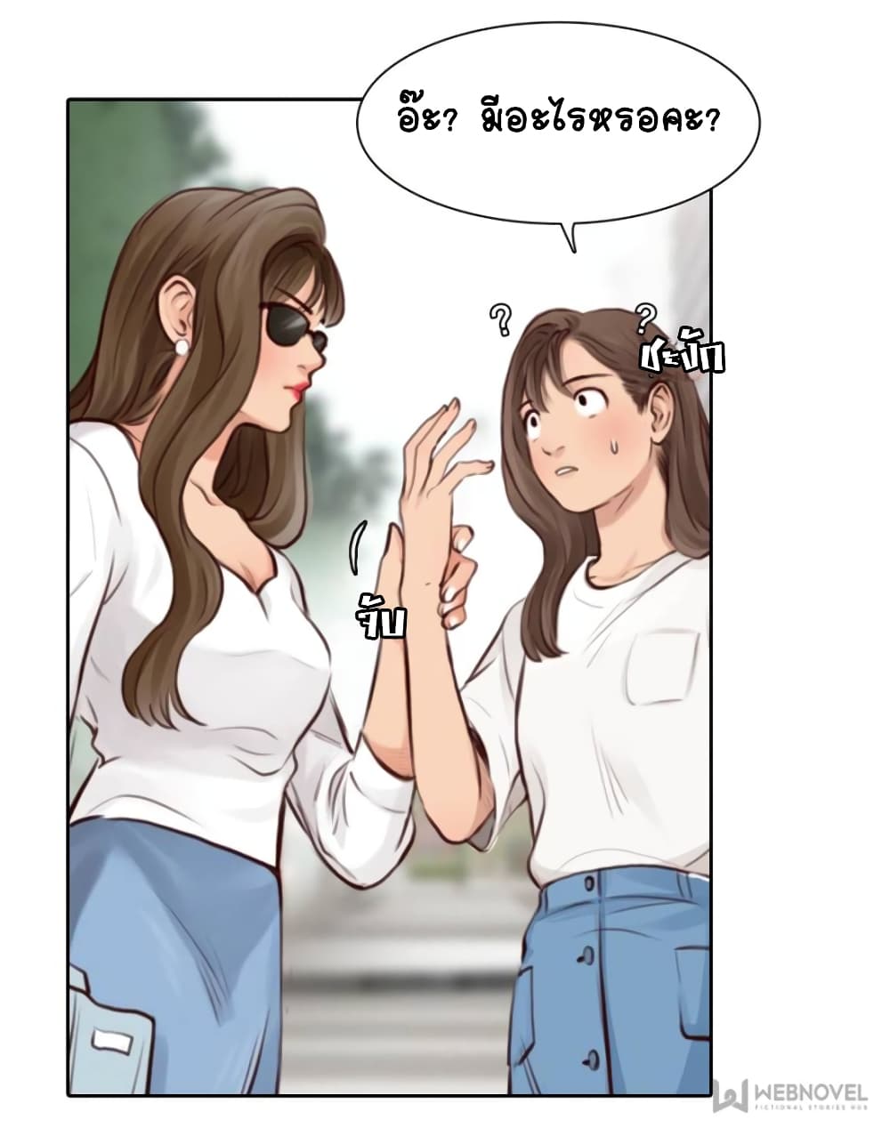 The Fake Beauty page 25