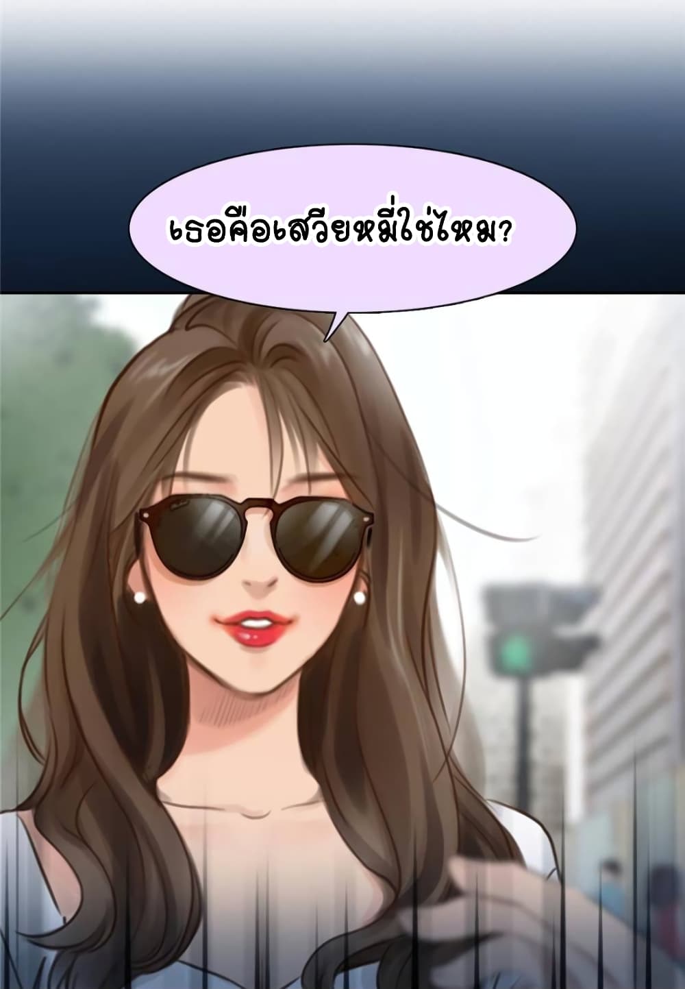 The Fake Beauty page 26