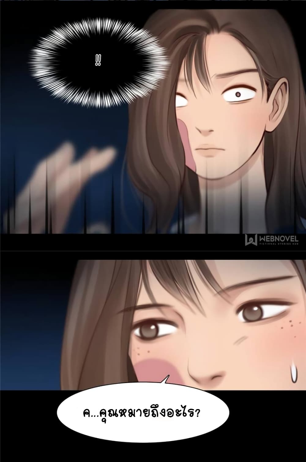 The Fake Beauty page 27