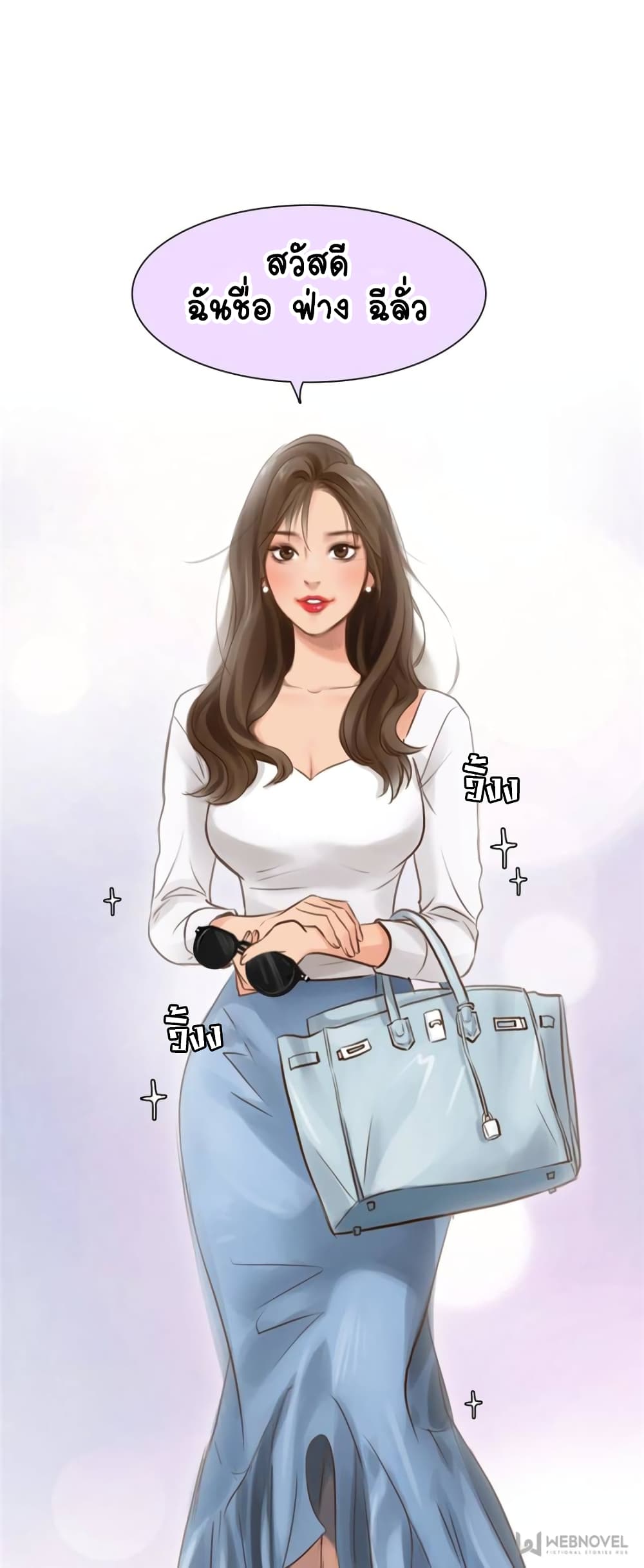 The Fake Beauty page 30