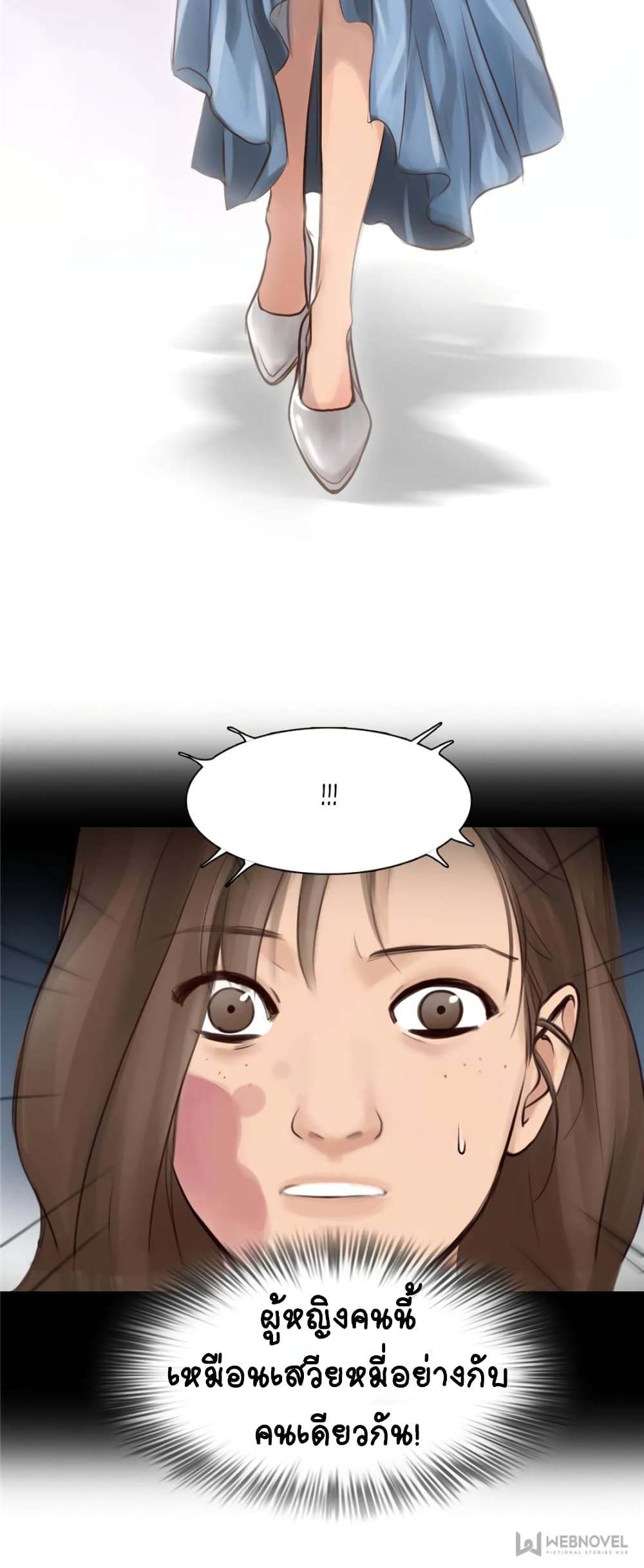 The Fake Beauty page 31
