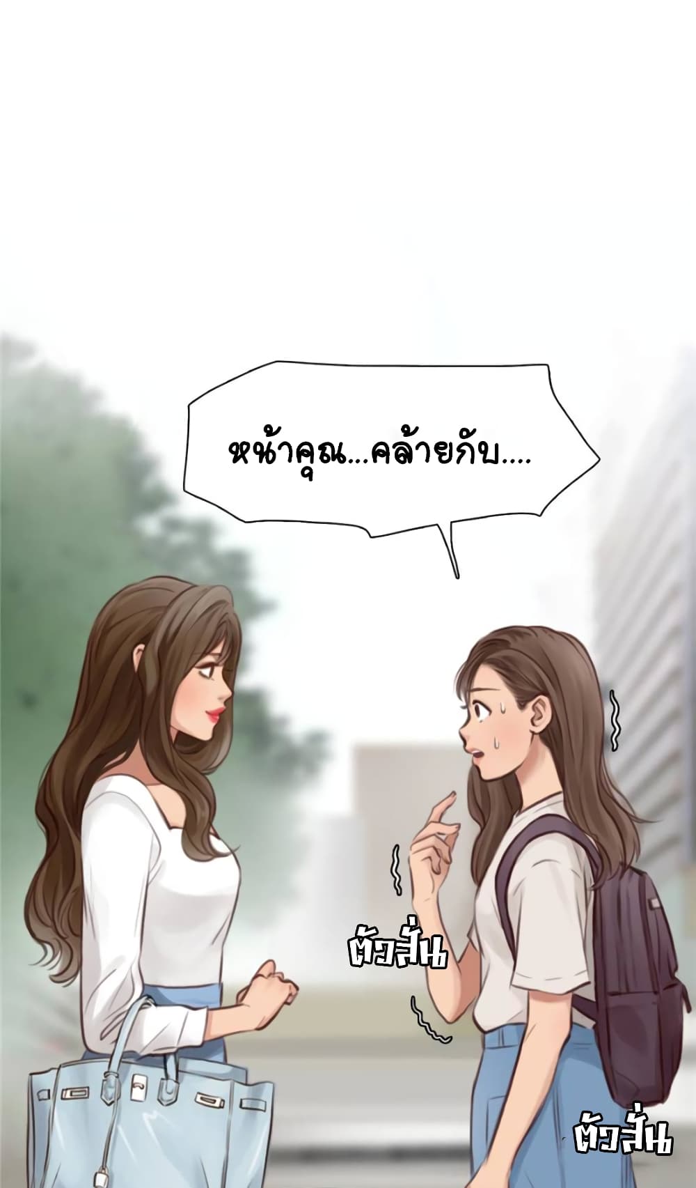 The Fake Beauty page 32