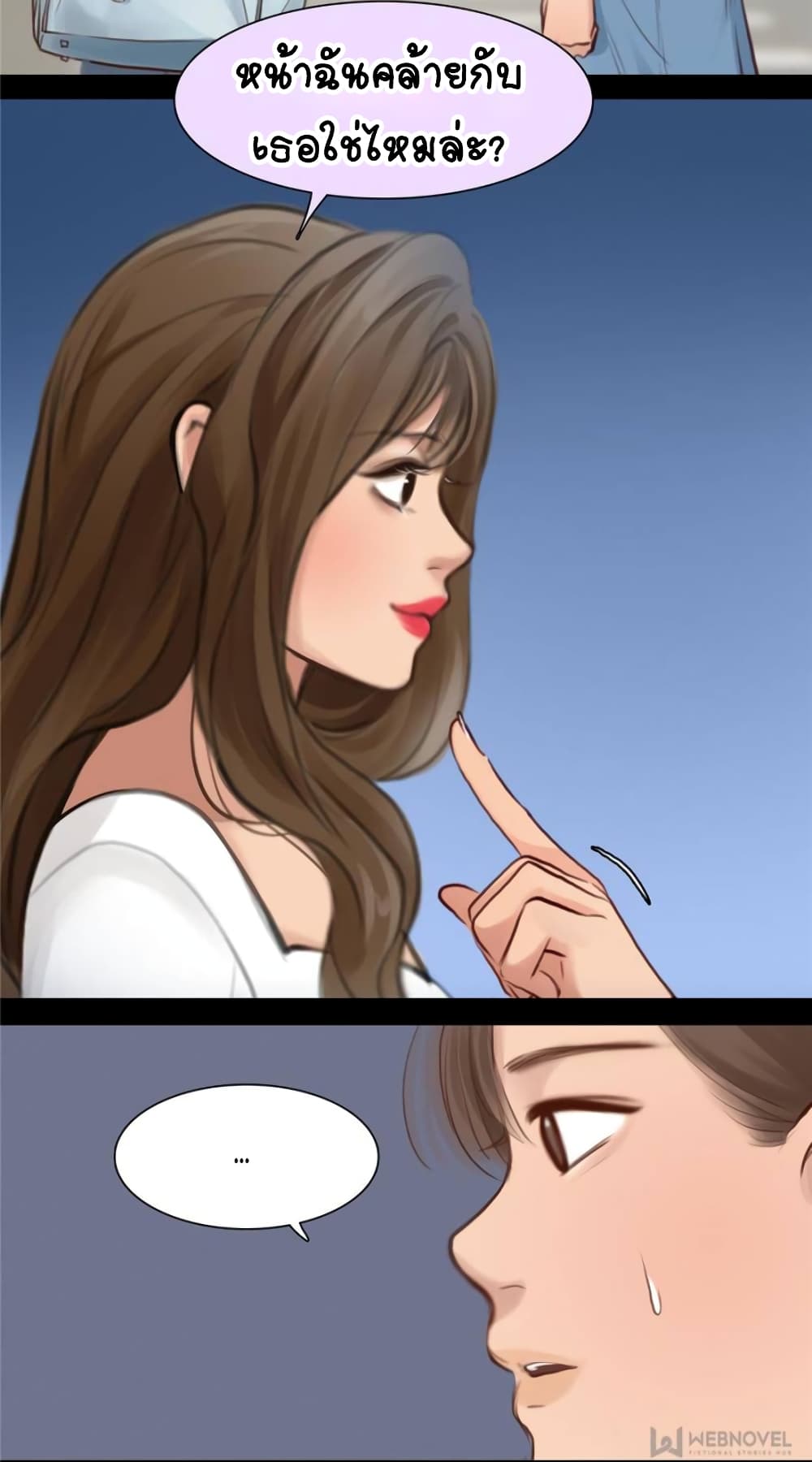 The Fake Beauty page 33