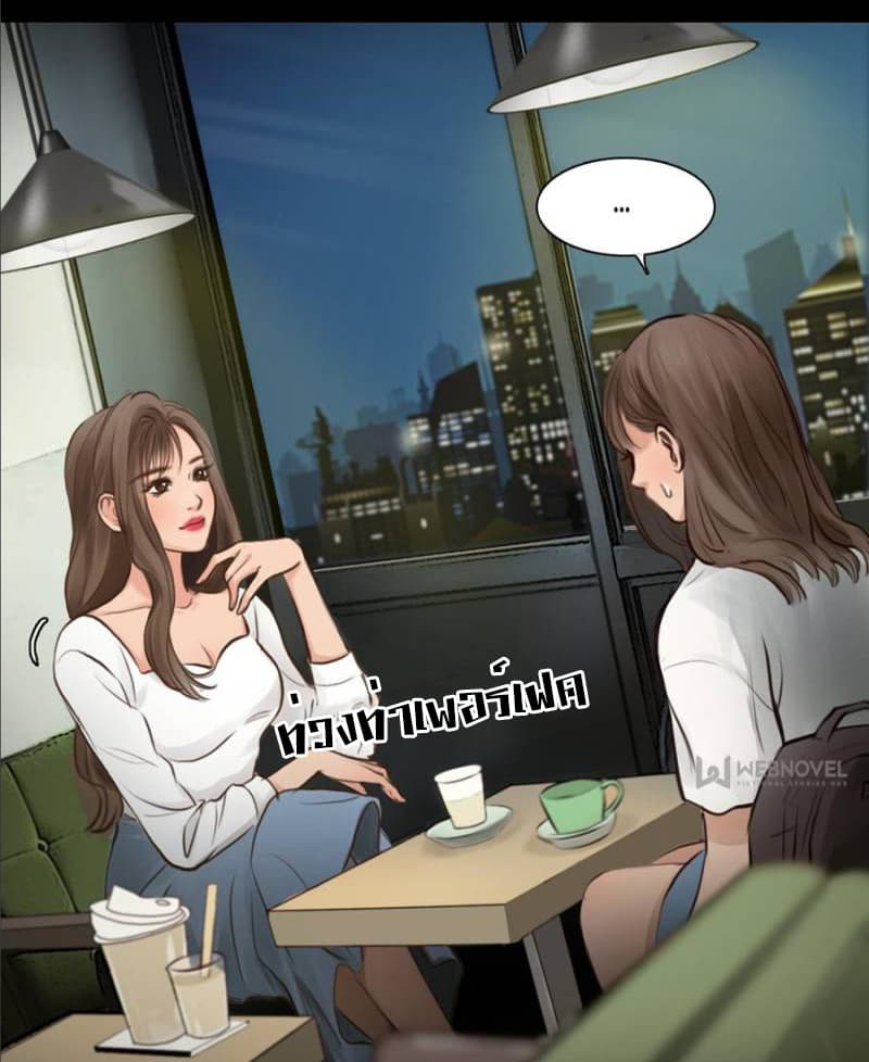 The Fake Beauty page 3