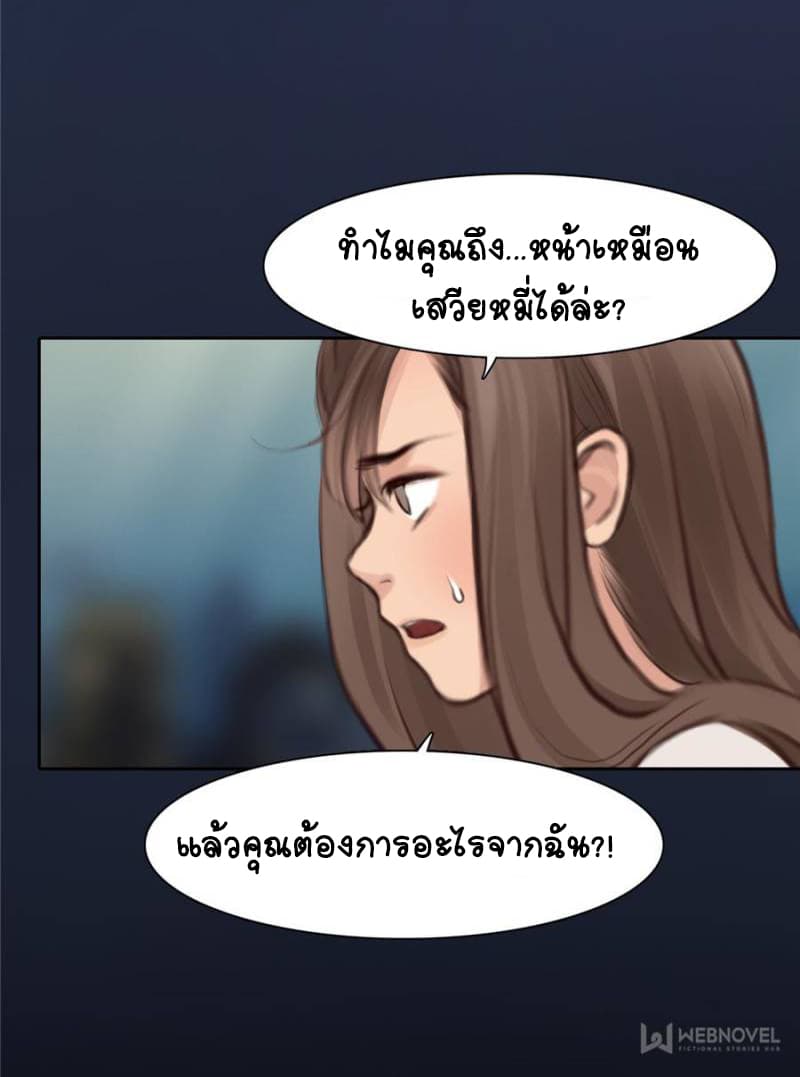 The Fake Beauty page 7