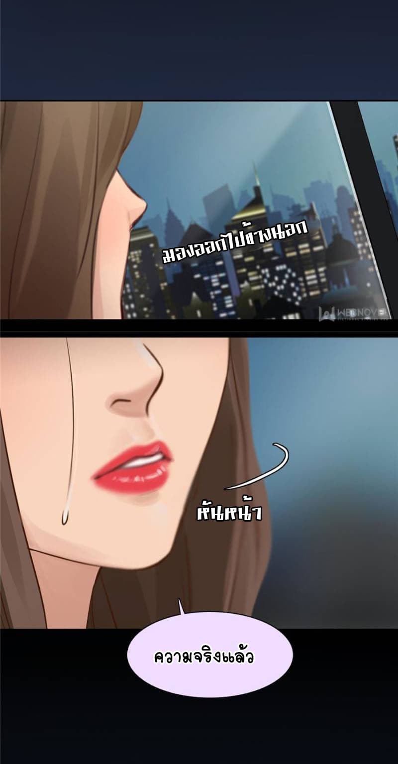 The Fake Beauty page 9