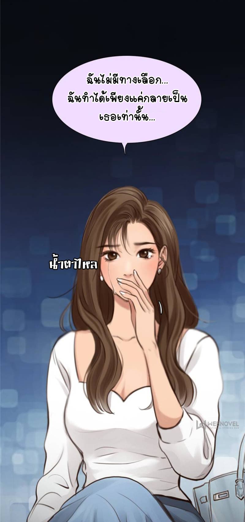 The Fake Beauty page 10