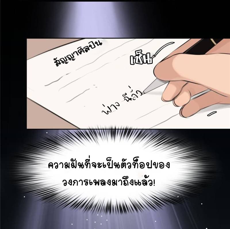 The Fake Beauty page 19