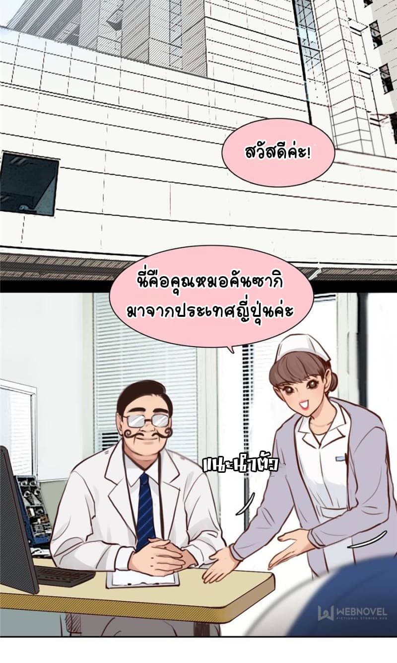 The Fake Beauty page 30