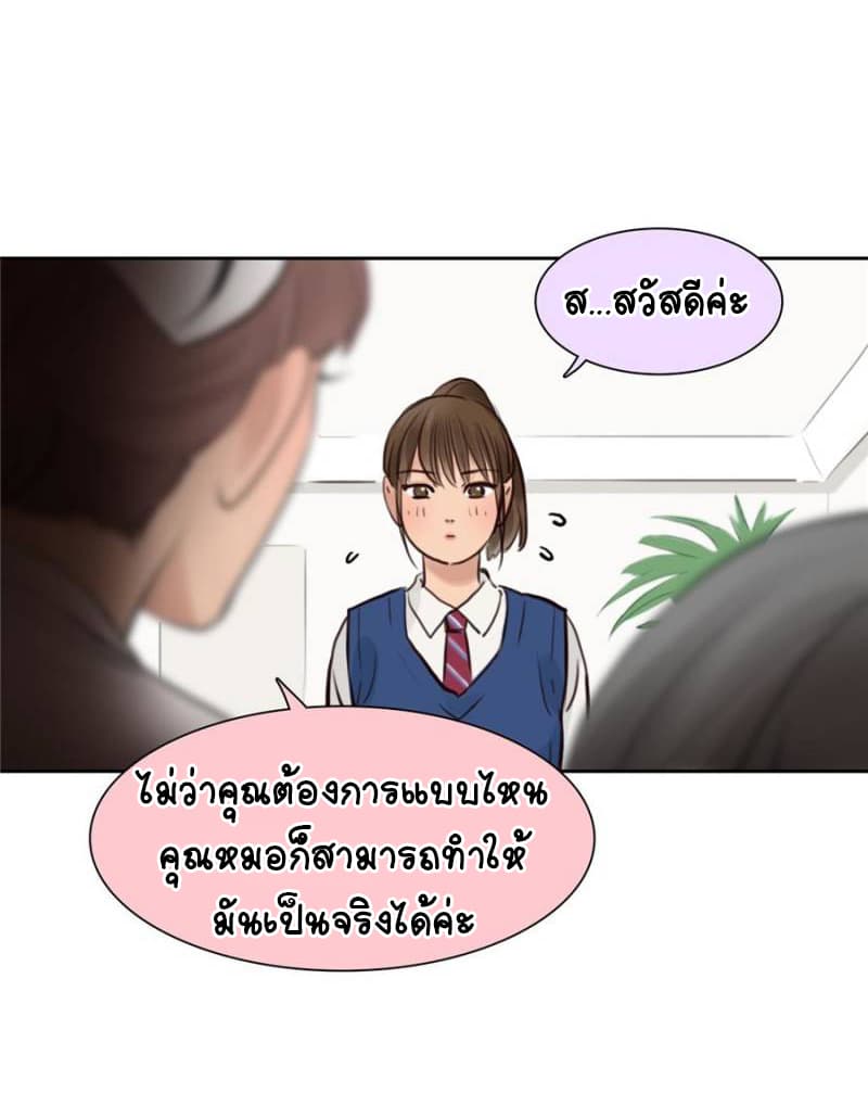 The Fake Beauty page 31
