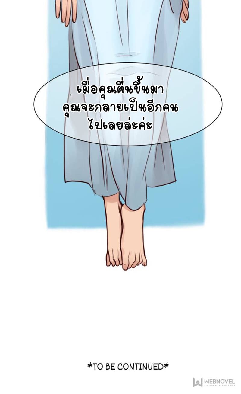 The Fake Beauty page 36