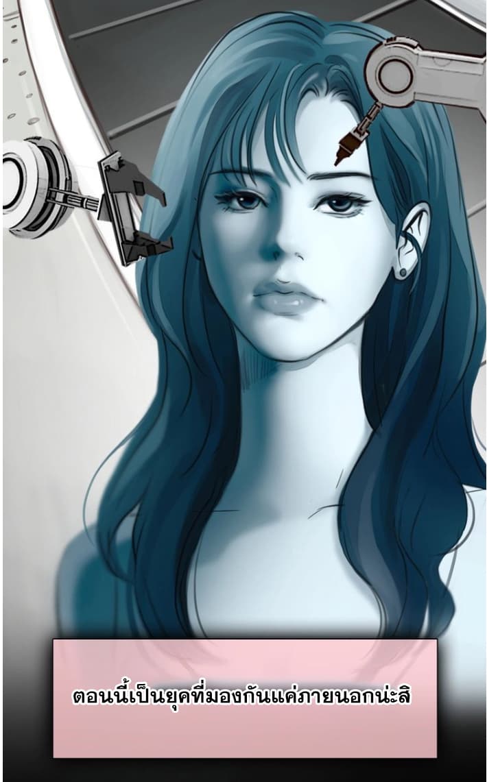 The Fake Beauty page 14
