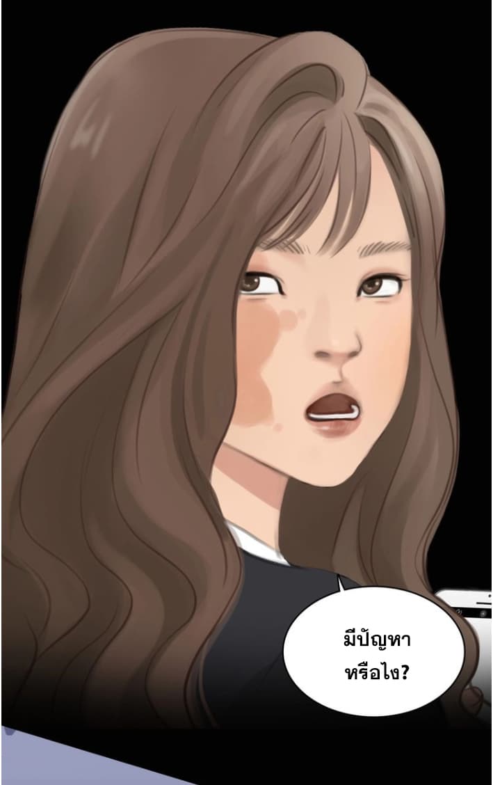 The Fake Beauty page 17