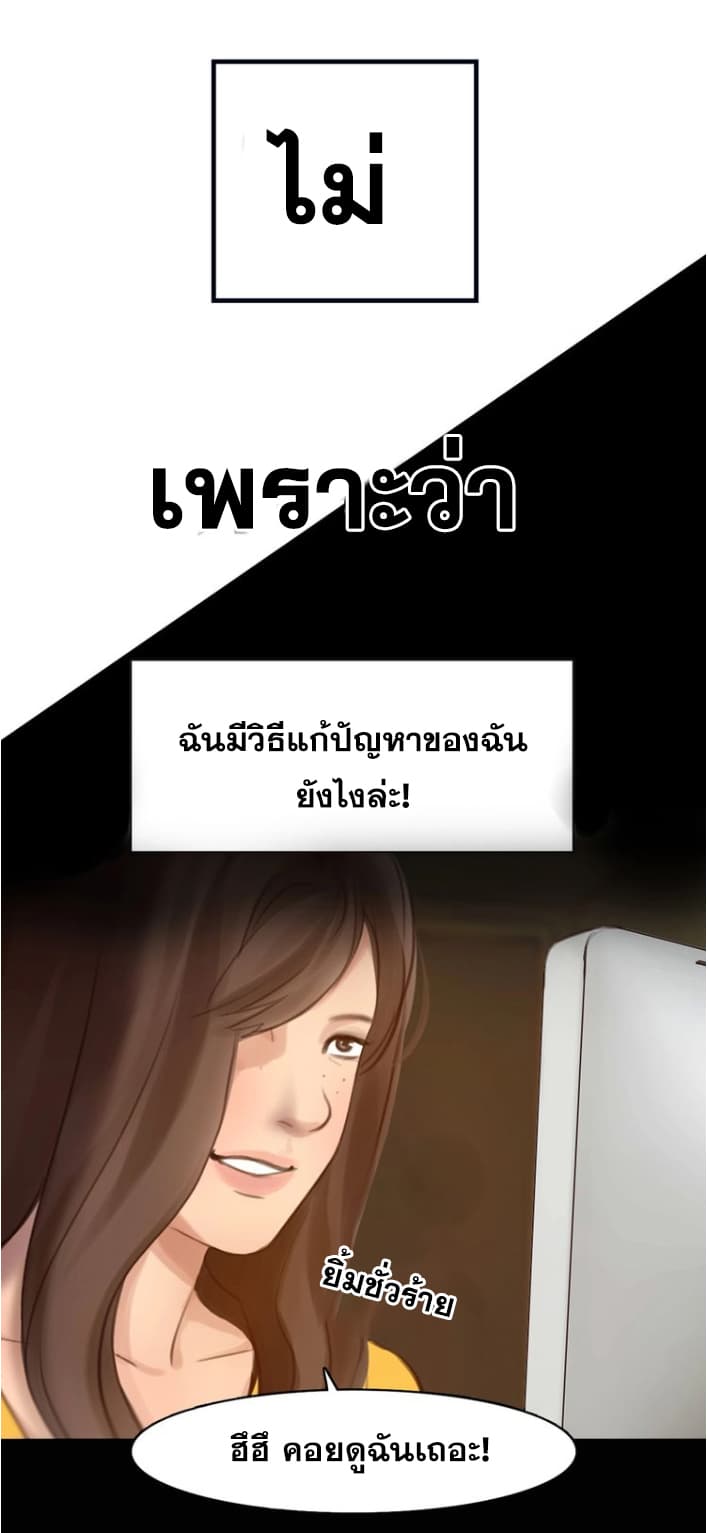 The Fake Beauty page 22