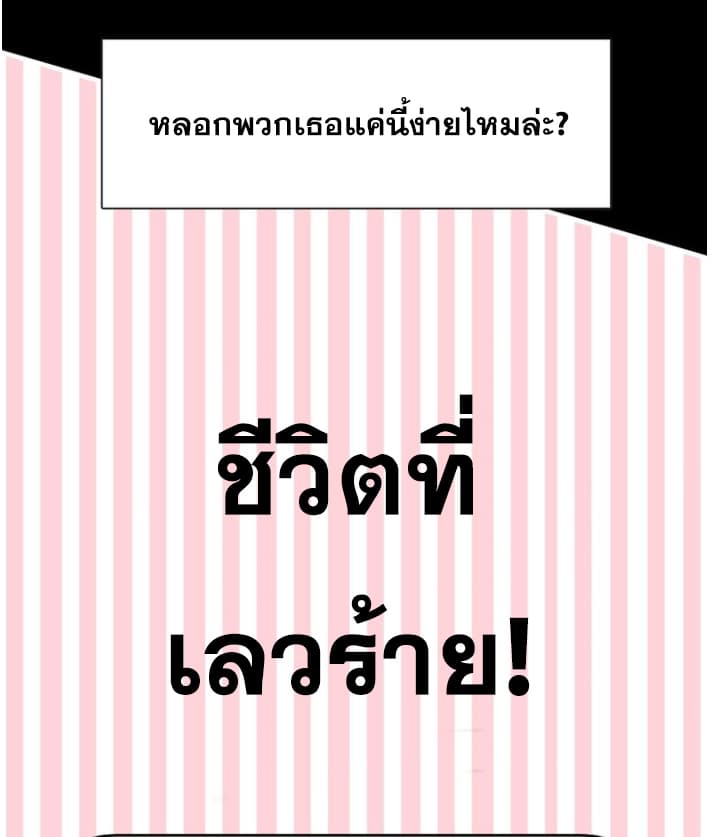 The Fake Beauty page 25