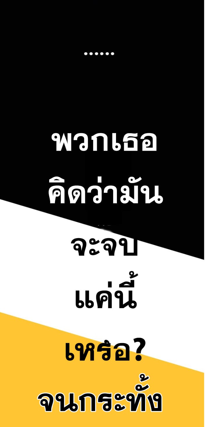 The Fake Beauty page 30