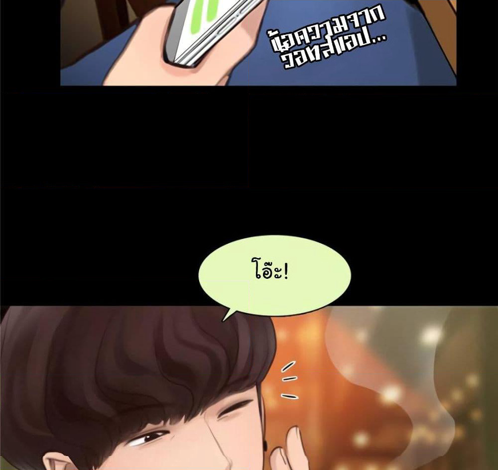 The Fake Beauty page 5