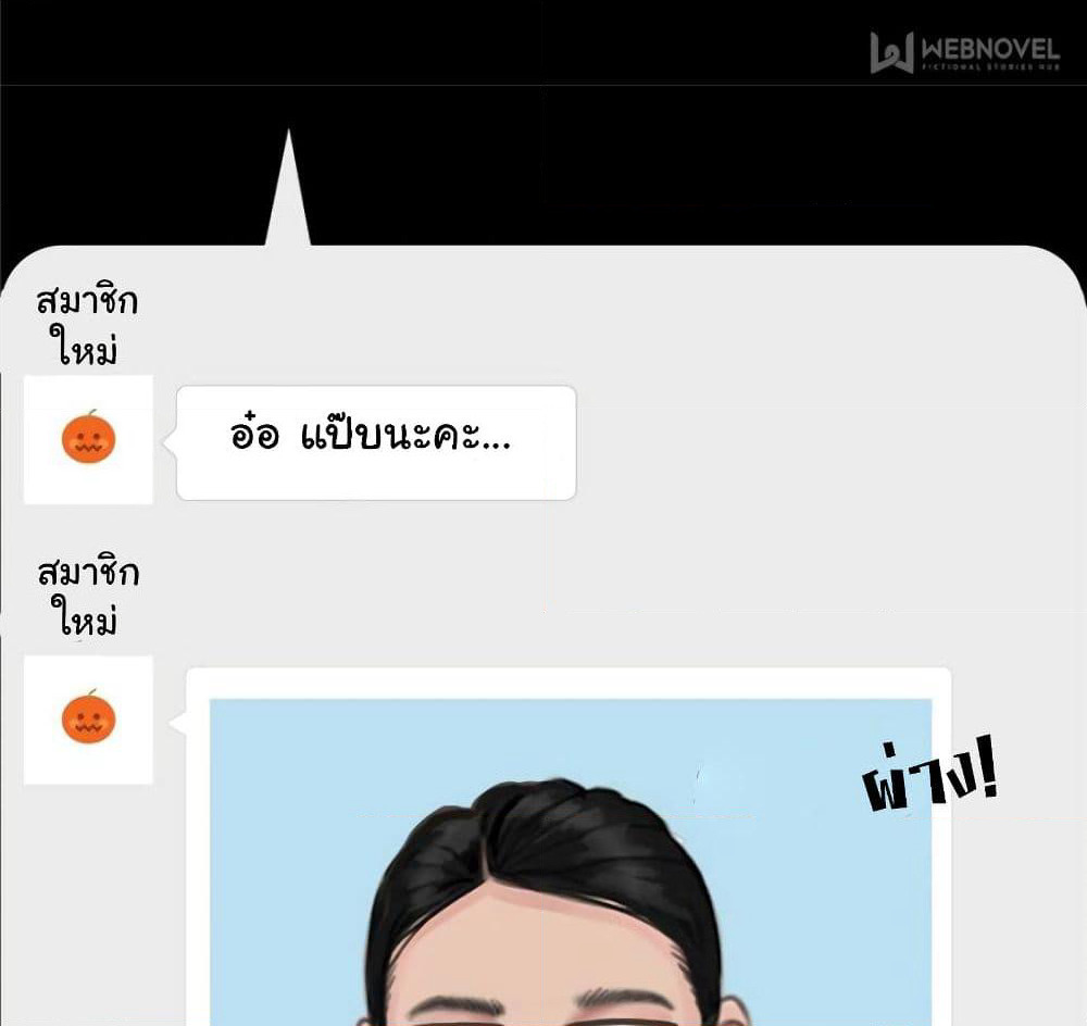 The Fake Beauty page 9