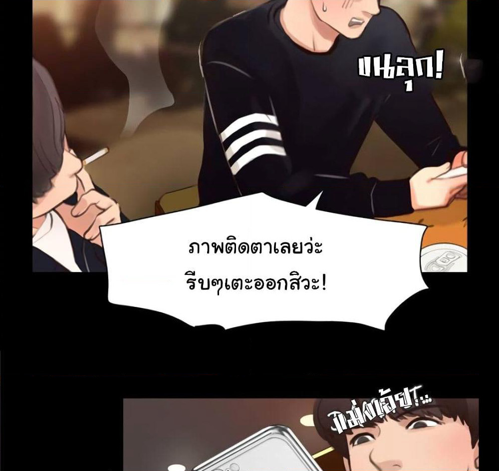 The Fake Beauty page 11