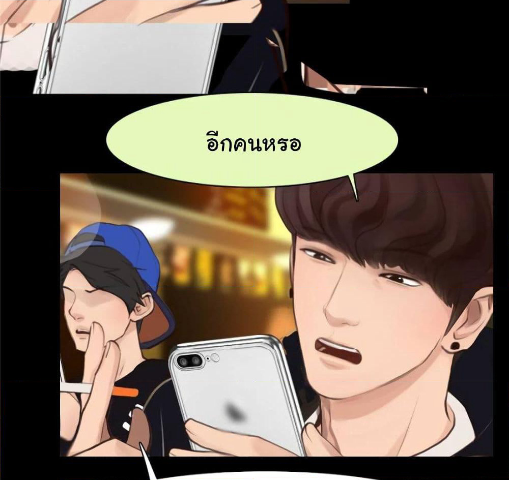 The Fake Beauty page 14