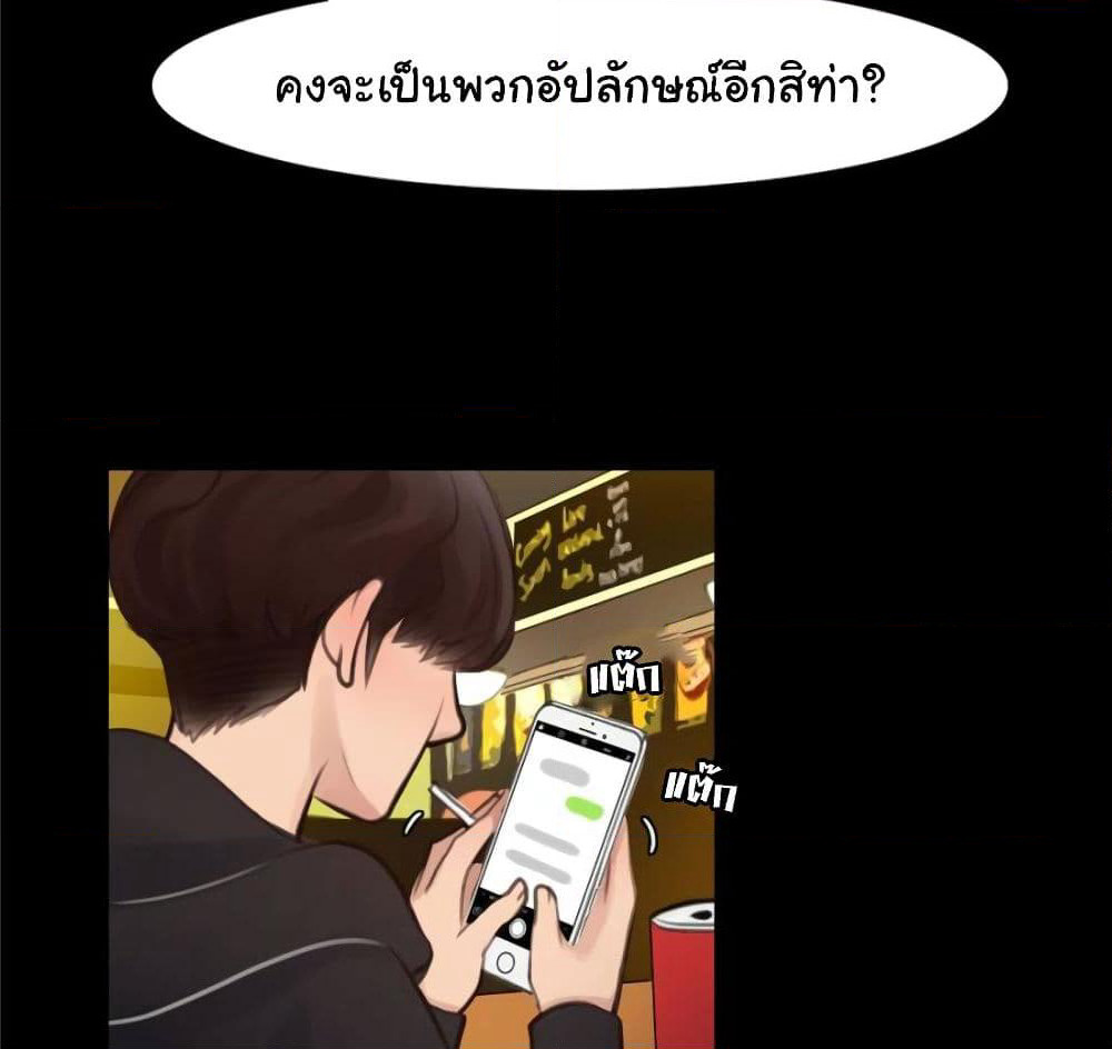 The Fake Beauty page 15