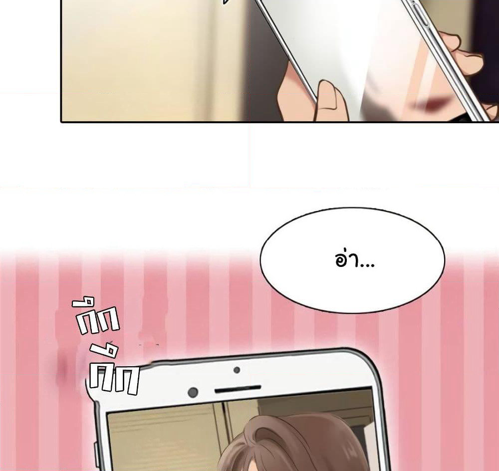 The Fake Beauty page 22
