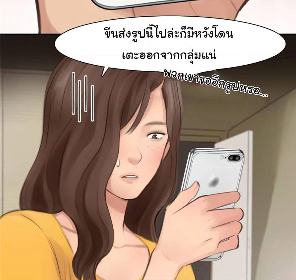 The Fake Beauty page 24