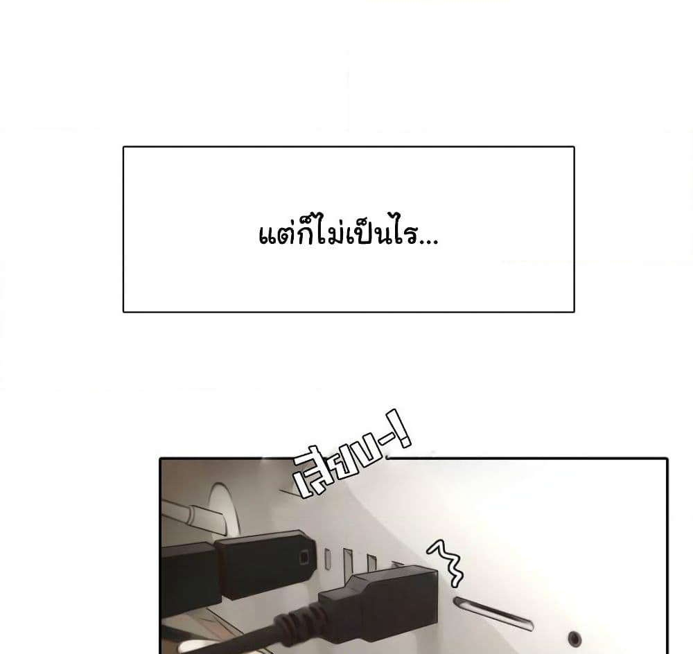 The Fake Beauty page 26