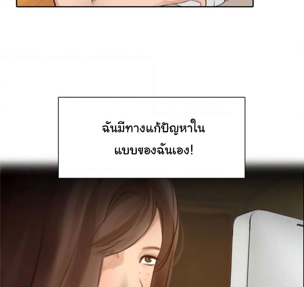 The Fake Beauty page 28