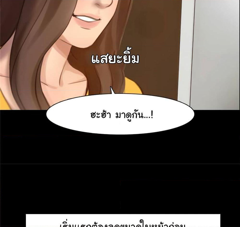 The Fake Beauty page 29