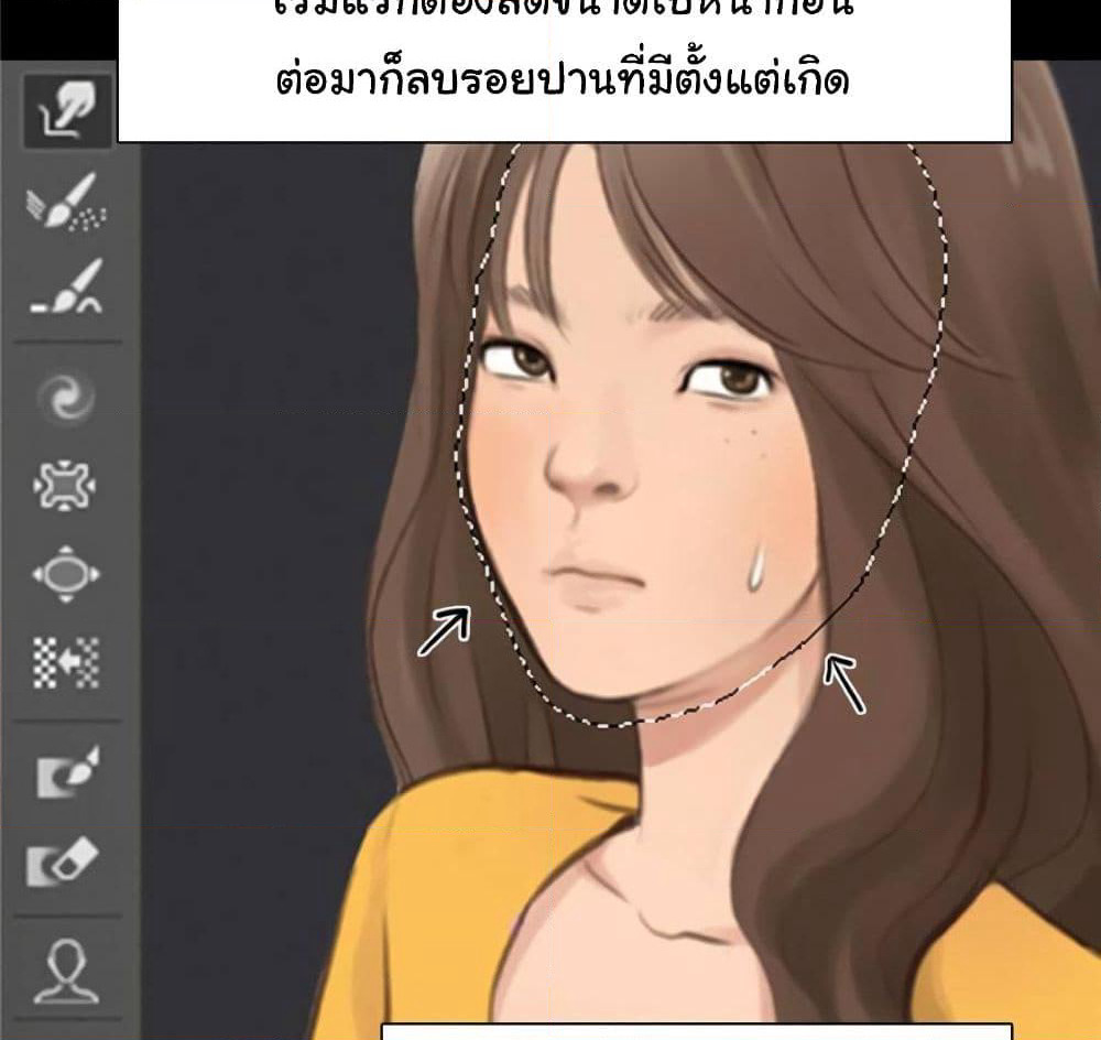 The Fake Beauty page 30