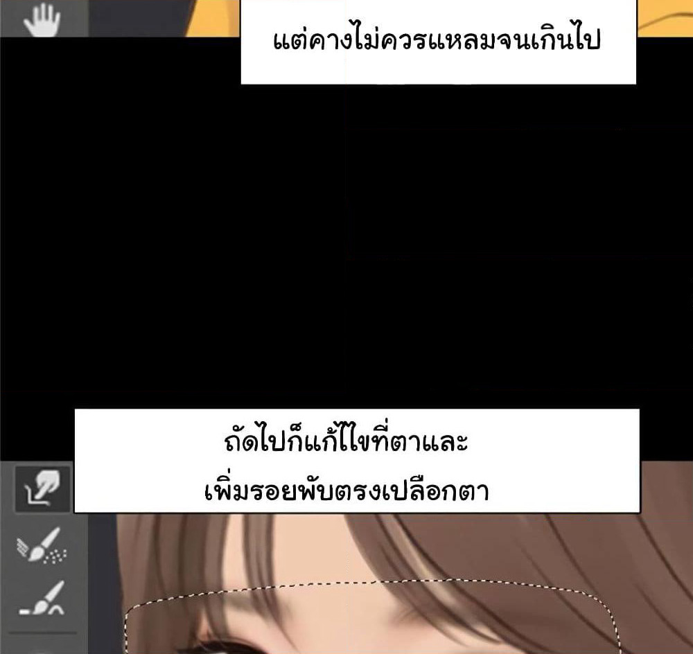 The Fake Beauty page 31