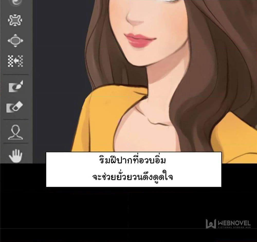 The Fake Beauty page 33