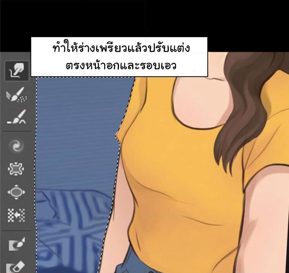 The Fake Beauty page 34