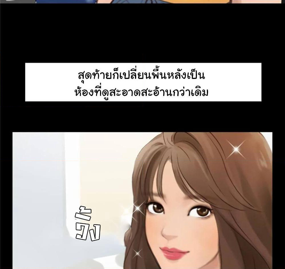 The Fake Beauty page 35
