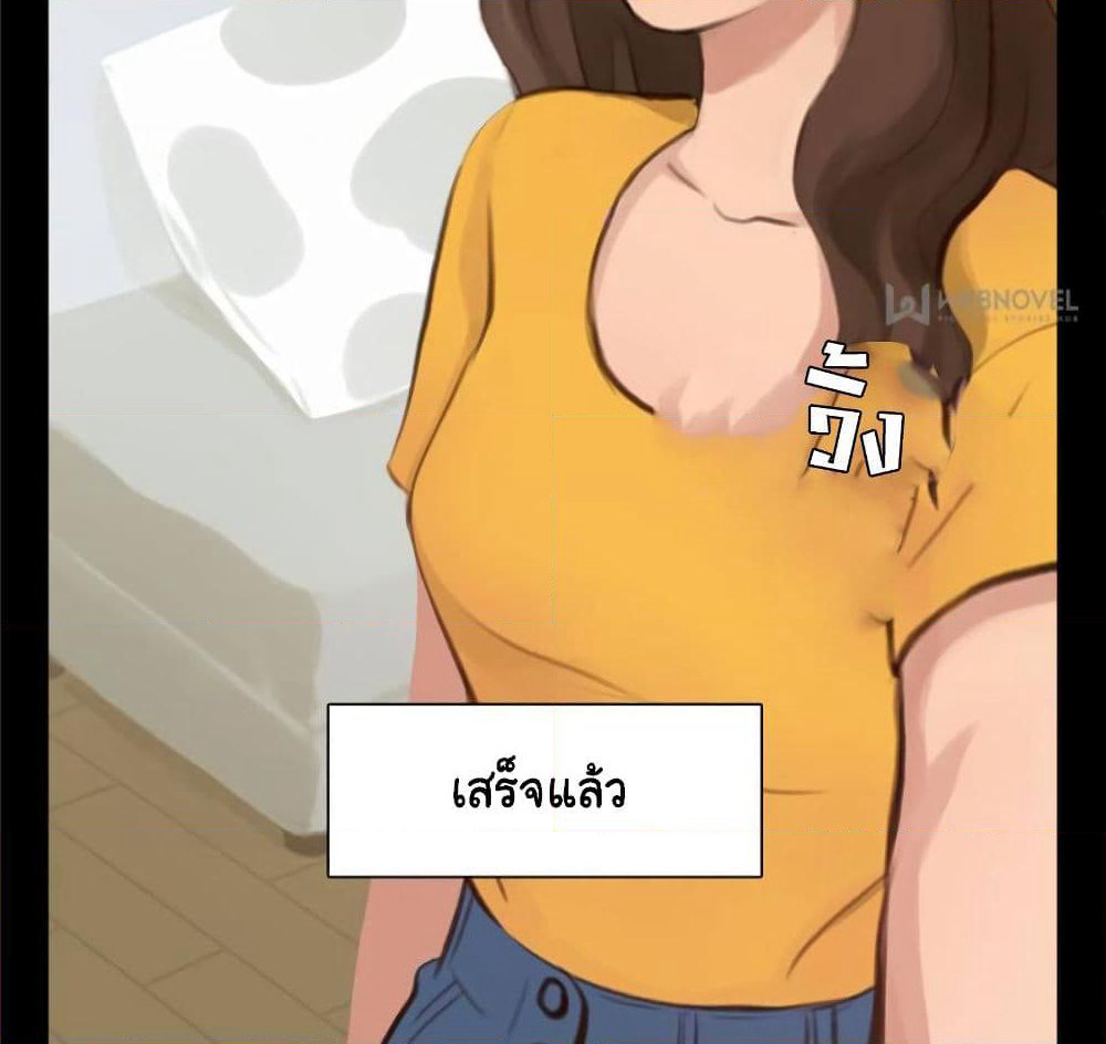The Fake Beauty page 36