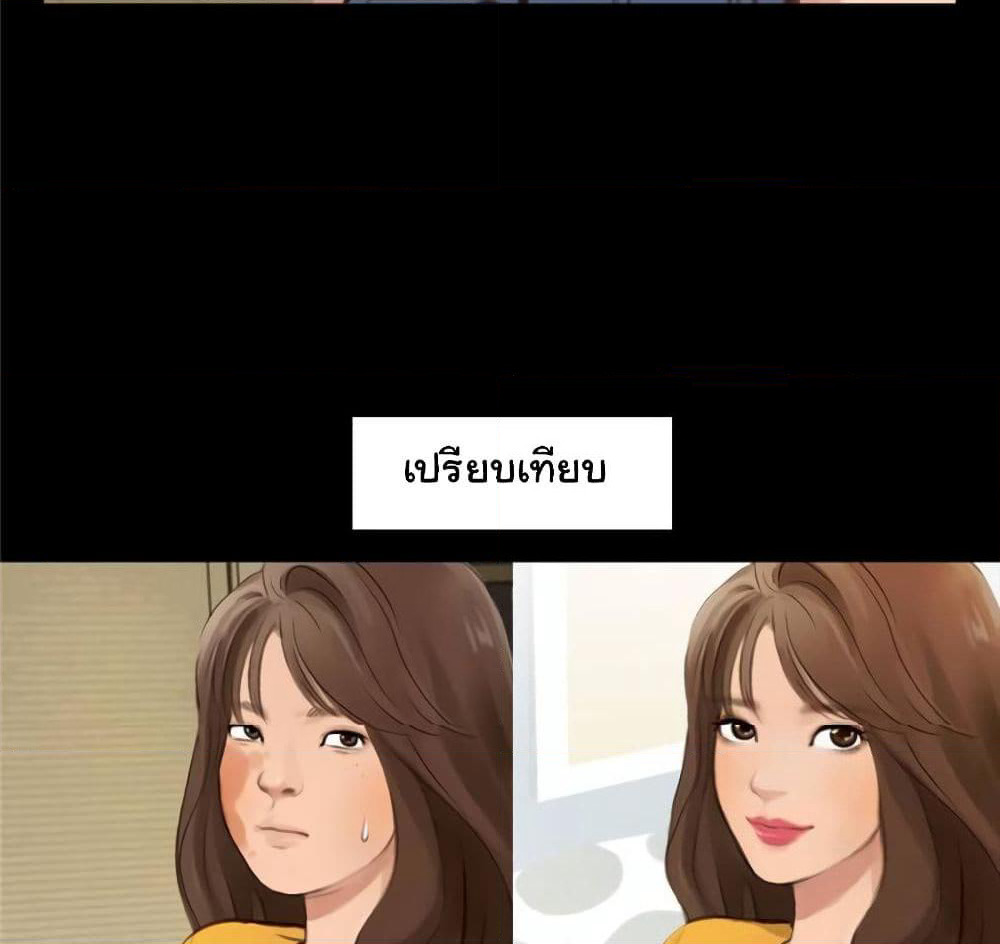 The Fake Beauty page 37
