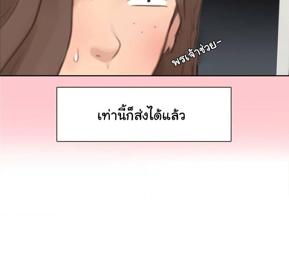 The Fake Beauty page 39