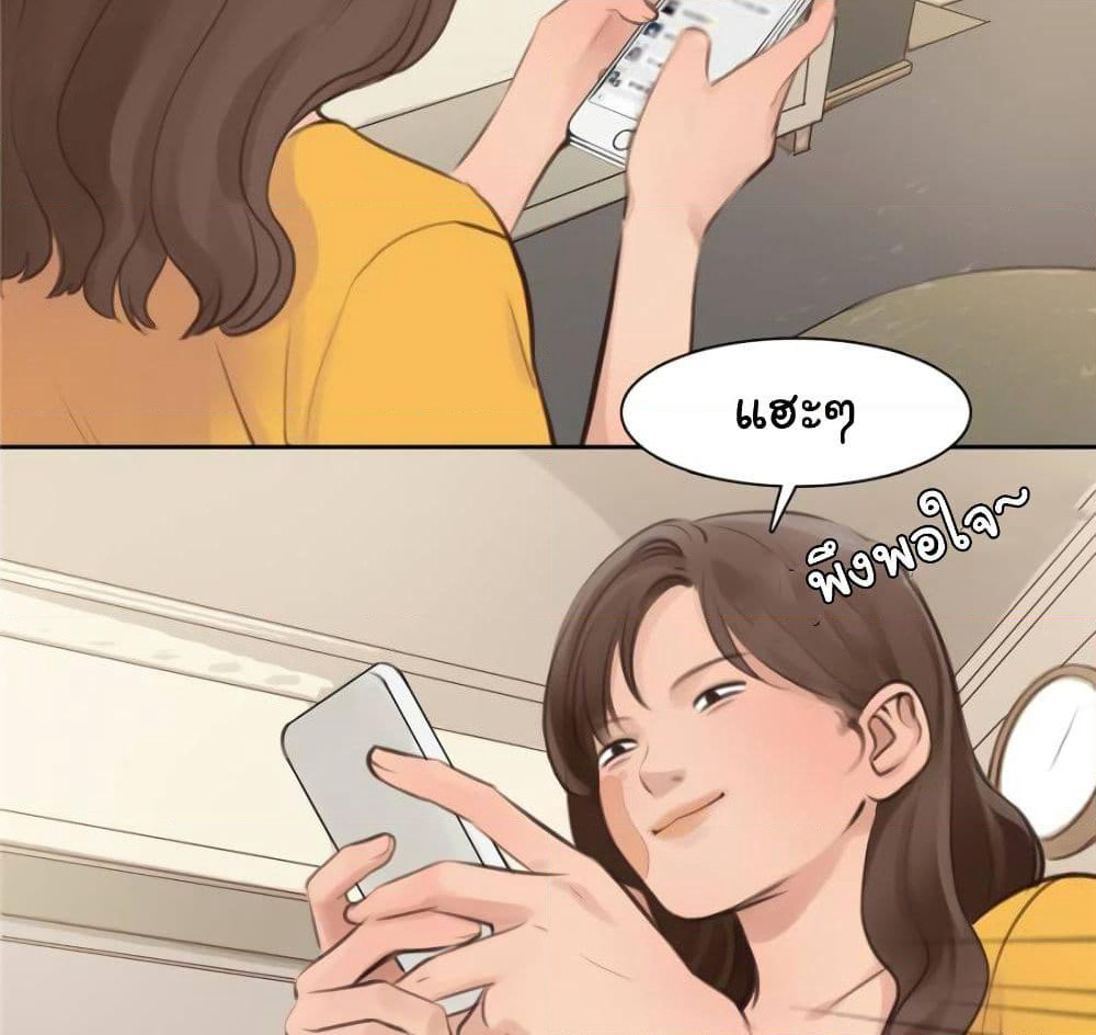 The Fake Beauty page 44