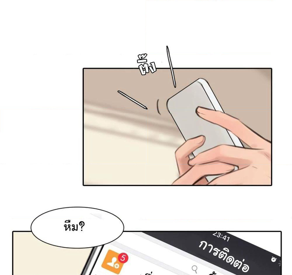The Fake Beauty page 46