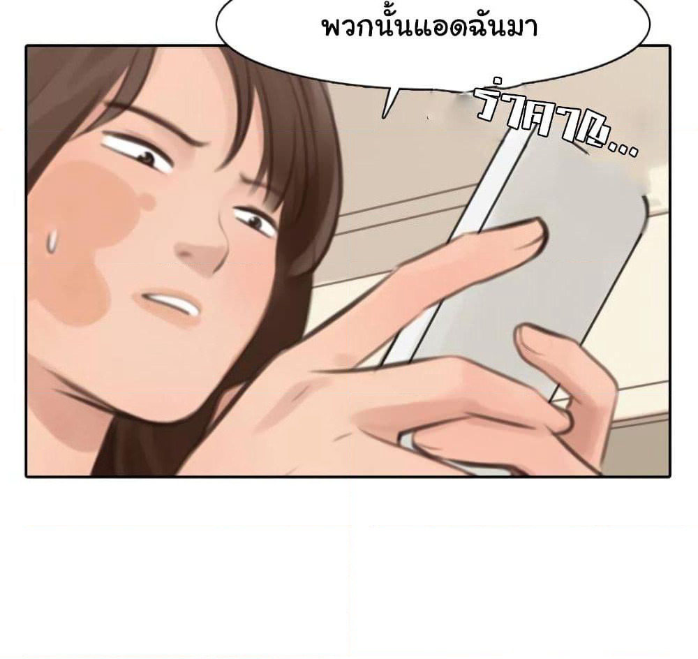 The Fake Beauty page 48