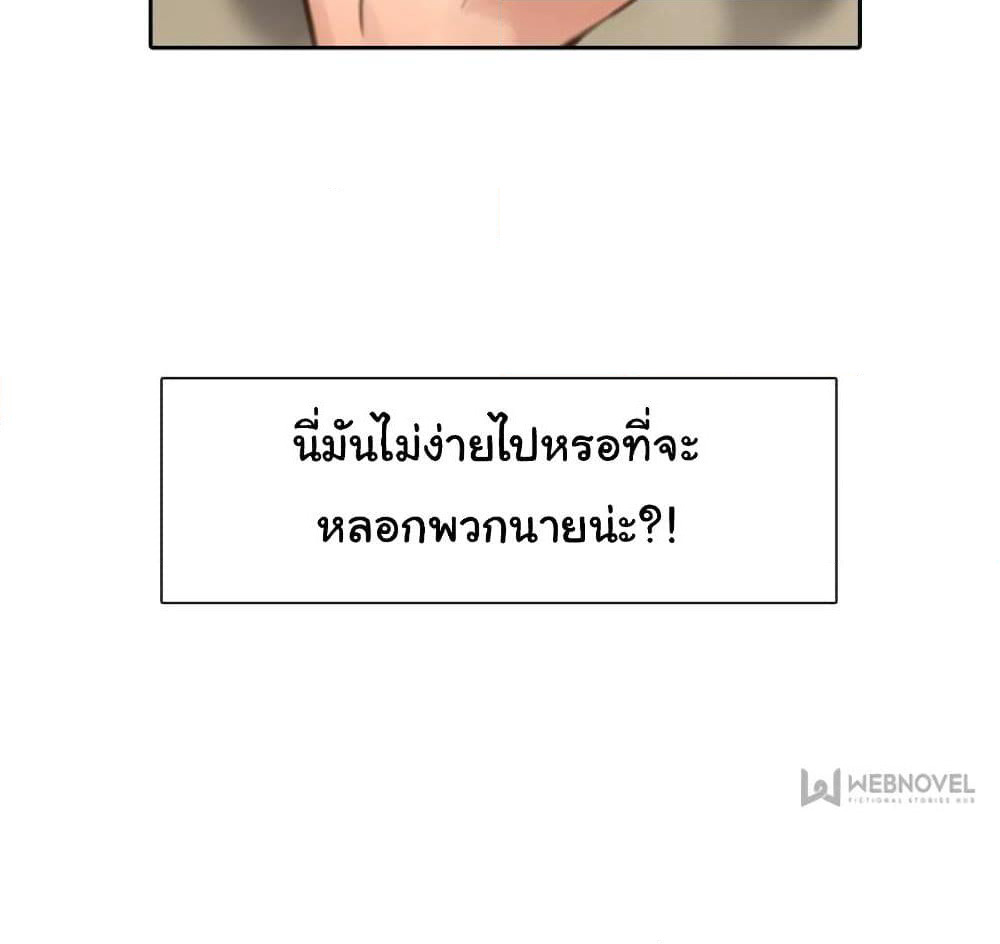 The Fake Beauty page 53