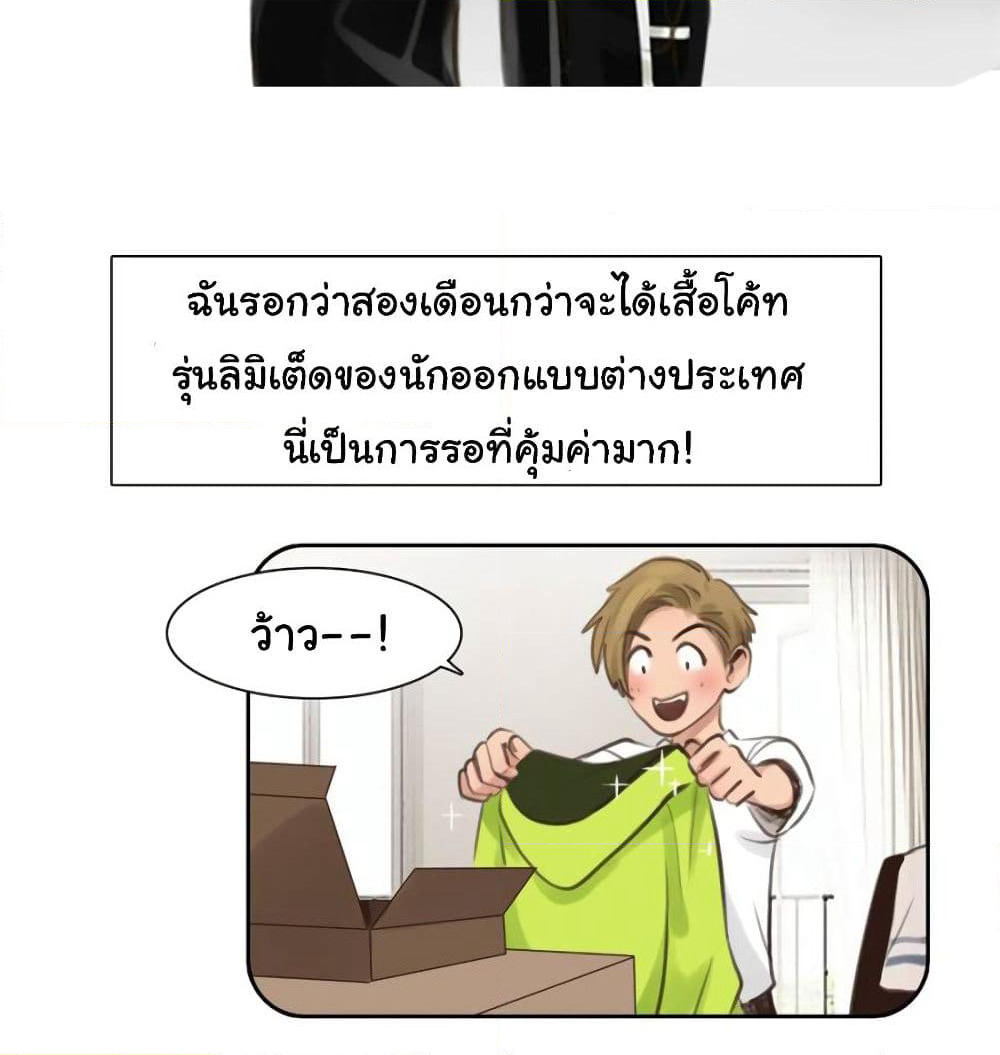 The Fake Beauty page 8