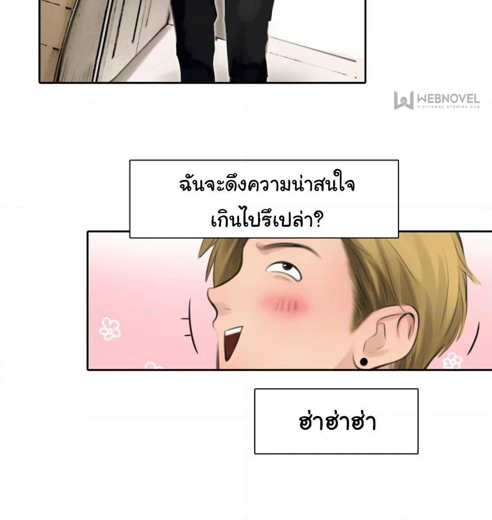 The Fake Beauty page 10