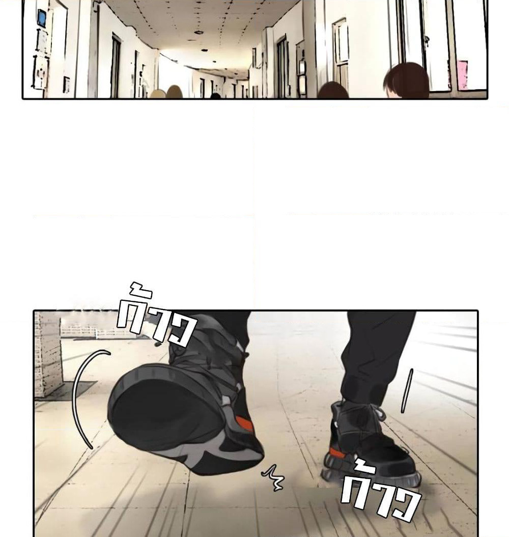 The Fake Beauty page 13