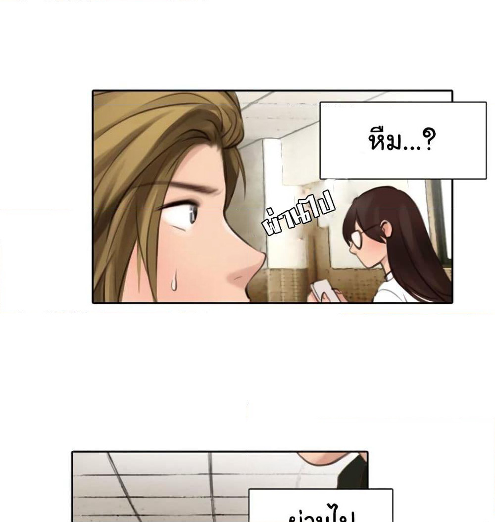 The Fake Beauty page 15