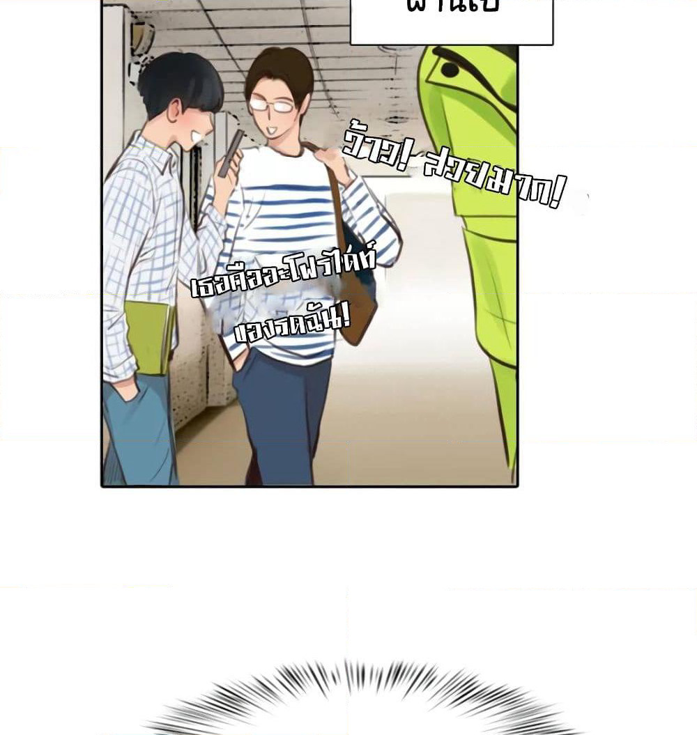 The Fake Beauty page 16