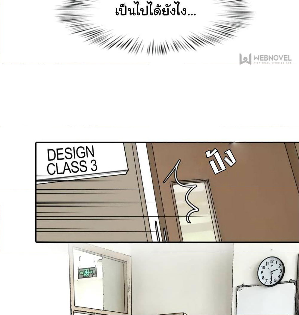 The Fake Beauty page 17